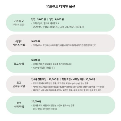 유프린트 & 북메이크아르떼 엽서 (8매)
