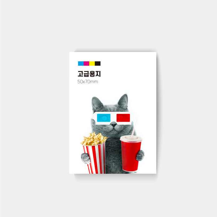고급용지 책갈피 - 50x70 (10매)