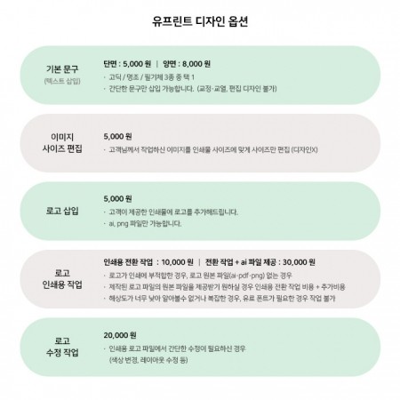 유프린트 & 북메이크일반용지 책갈피 - 50x150 (16매)